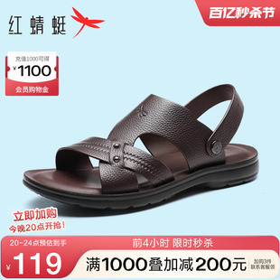 红蜻蜓凉鞋男夏季两穿爸爸，鞋司机专用拖鞋，防滑防臭沙滩皮鞋