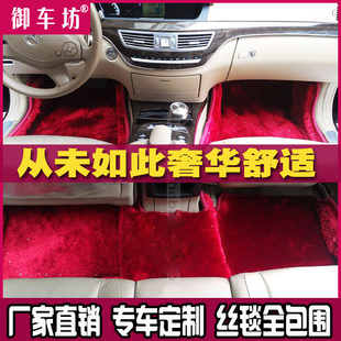 南韩冰丝汽车脚垫进口特密超细丝长毛地毯金丝绒亮全包围高的定制