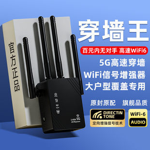 wifi信号扩大家用高速千兆桥接无线路由器，wifi增强扩展无线转有线信号放大器覆盖距离加强大功率穿墙中继器