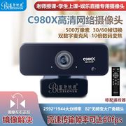 蓝色妖姬c980x摄像头自动对焦500万高清电脑摄像头笔记本主播会议