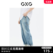 GXG男装商场同款 长裤牛仔裤宽松简约薄款23年夏季GE1051031E