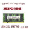 三星ddr26672gb笔记本内存条2rx8pc2-5300sm470t5663qz3