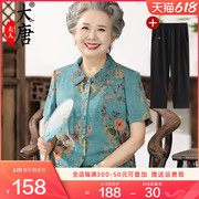 奶奶夏装短袖衬衫女中老年人，翻领开衫妈妈，套装70岁80老人太太衣服
