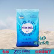 水母盐海宝观赏鱼盐25kg海水，盐fot纯鱼盐检疫缸用盐小丑鱼繁殖盐