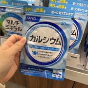 日本 FANCL钙片钙镁VD片矿物质营养素钙片维生素D 30日150粒