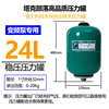 变频水泵压力罐通用隔膜，全自动增压泵，5l8l19l24l小型充气加高压罐