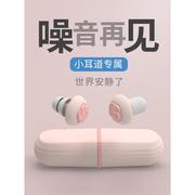 儿童超级隔音硅胶降噪耳塞睡眠晚上睡觉专用防噪音学习神器架子鼓