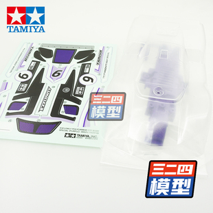 田宫TAMIYA四驱车配件95571拆出MS底盘紫色超跑透明超跑软壳