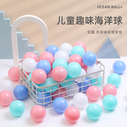 海洋球波波球宝宝儿童乐园游乐场百万球池彩色球围栏环保加厚