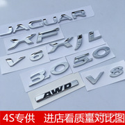捷豹XJL XF车标V6 V8 3.0 5.0字母标排量标侧标改装标志贴JAGUAR