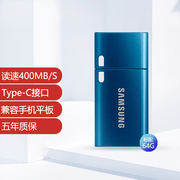 高速三星手机内存u盘64g双接口typec电脑储存高速usb3.1优盘