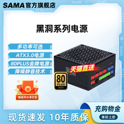 先马电源黑洞750W电脑电源模组金牌台式机850W1000W1200W降噪电源