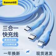 直播---倍思三合一数据线充电线一拖，三快充车载充电器线适用华为66w安卓typec苹果三头6a移动充一拖二5a