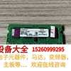 金士顿ddr21g800mhz笔记本内存条，kvr议价