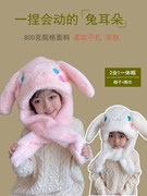 儿童帽子兔耳朵会动护脖帽男童冬天围巾一体宝宝围脖秋冬保暖女童