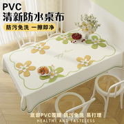 pvc桌布防水防油防烫免洗家用塑料，桌布台布长方形餐桌布茶几桌布