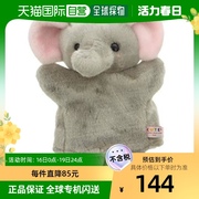 日本直邮cute大象毛绒，玩偶动物园系列手偶j0013洛丽塔母婴