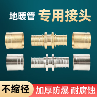 全铜地暖管接头1216铝塑管专用滑紧等径直接水管配件加厚1620欧标