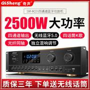 奇声M23功放机家用大功率专业蓝牙发烧HIFI重低音KTV卡拉OK音箱