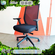 skyb人体工学椅电脑椅，升降椅现代简约会议椅，家用透气网椅办公