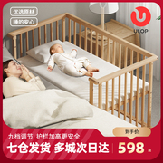 优乐博实木婴儿床可移动多功能可拼接大床新生儿宝宝床榉木儿童床