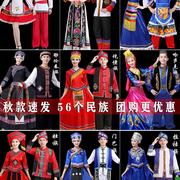56个少数民族服装女三月三壮族瑶族，f彝族藏族傣族苗族广西舞蹈服
