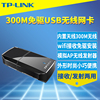 tp-linktl-wn823n免驱版300m高速usb无线网卡免驱动自动安装台式机电脑手机热点wifi接收器外置式网络转换器