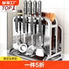 304不锈钢厨房架置物架多功能菜板菜筷笼一体砧板具收纳架