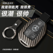 适用奔驰钥匙包S/E级A/C级奔驰钥匙C260L钥匙壳AMG汽车钥匙套