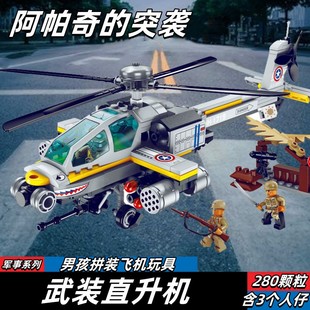 军事乐高积木战地系列，飞机阿帕奇武装直升机，男孩拼装玩具儿童益智