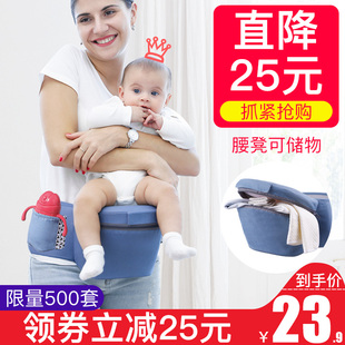 腰凳婴儿背带宝宝多功能，轻便单坐腰登四季夏，前抱式抱娃神器护腰款