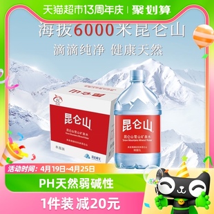 昆仑山饮用天然雪山矿泉水5Lx4桶天然纯净弱碱性整箱泡茶