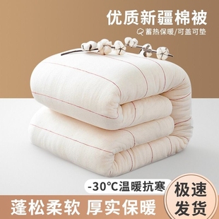 新疆棉花被子学生宿舍纯手工棉胎冬被芯春秋被棉絮床垫被褥子棉被