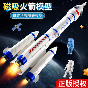 超大儿童火箭玩具磁吸拼装益智积木航天宇宙飞船，飞机模型礼物男孩