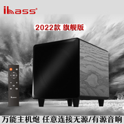 ibass木质300瓦有源低音炮发烧蓝牙音箱电视电脑2.1桌面音箱同轴