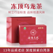 冻顶乌龙茶-头等奖比赛茶台湾300克三分烘焙香醇浓郁冬茶