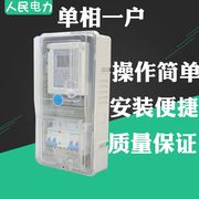 塑料电表箱透明盖单表1户家用户外防雨塑料一位插卡预付费电表盒