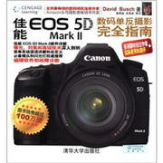 正版佳能EOS 5D Mark Ⅱ数码单反摄影指南 美；杨燕超
