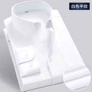白衬衫男长袖四季工装，修身职业正装休闲免烫上班商务长袖男士衬衣