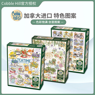 cobblehill下午茶拼图，1000片加拿大进口成人益智玩具成年