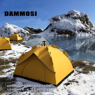 DAMMOSI 露营登山帐篷户外多人便携式折叠自动速开加厚防晒防暴雨