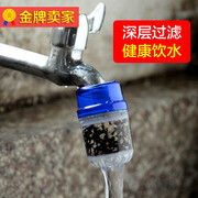 9046自来水过滤器净水器厨房，水龙头杂质滤水器净水器