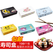 寿司盒打包盒紫菜包饭盒日式寿司饭团外卖便当一次性烘焙包装盒