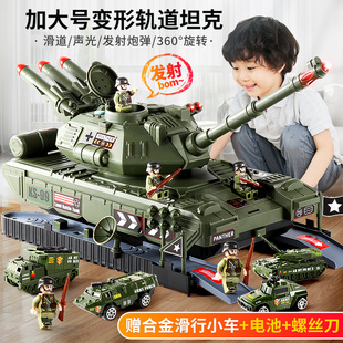 儿童大号坦克玩具车男孩多功能，益智套装导弹，合金小汽车模型4-5岁3