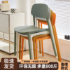 塑料椅子现代简约白色椅子，轻奢高级餐桌，凳子家用休闲坐椅靠背餐椅