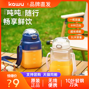 kawu卡屋榨汁杯便携式电动多功能大容量十叶头吨吨桶榨汁机碎冰