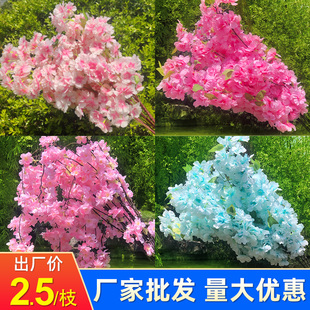 仿真樱花枝樱花树塑料，婚庆装饰桃花梨花室内客厅落地吊顶假花藤条