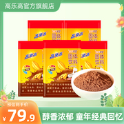 高乐高可可粉coco粉热冲饮200g*5袋固体饮料可可巧克力味烘焙DIY