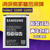 三星SM-G1600电池SMG1650翻盖手机电池大容量Folder2原厂电板