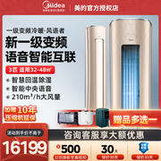 Midea/美的 KFR-72LW/BDN8Y-YK101(1)A美的空调3匹一级变频立式冷